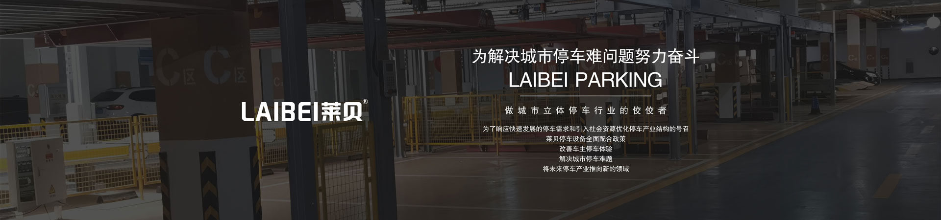 两柱立体车库午夜美女福利设备