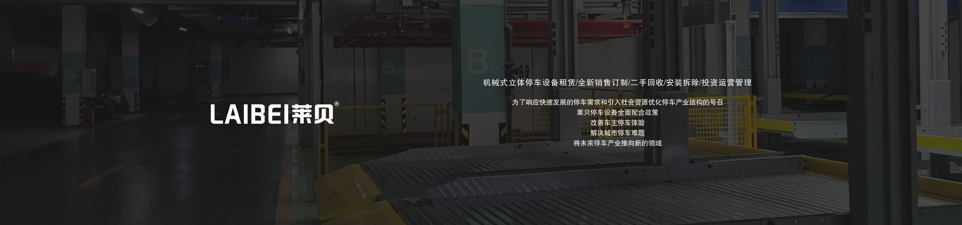 PSH上下升降午夜美女福利设备短租