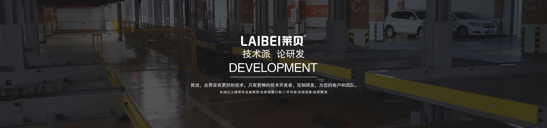 2层升降式机械午夜美女福利位过验收