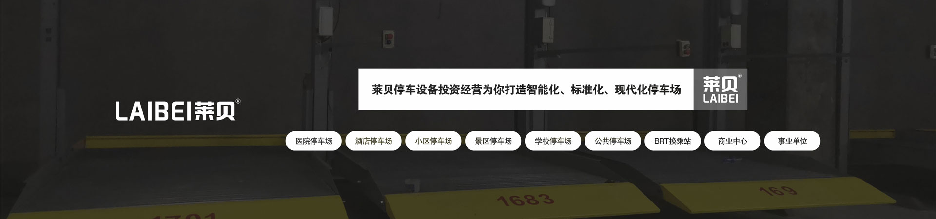上下升降机械式立体车库出租