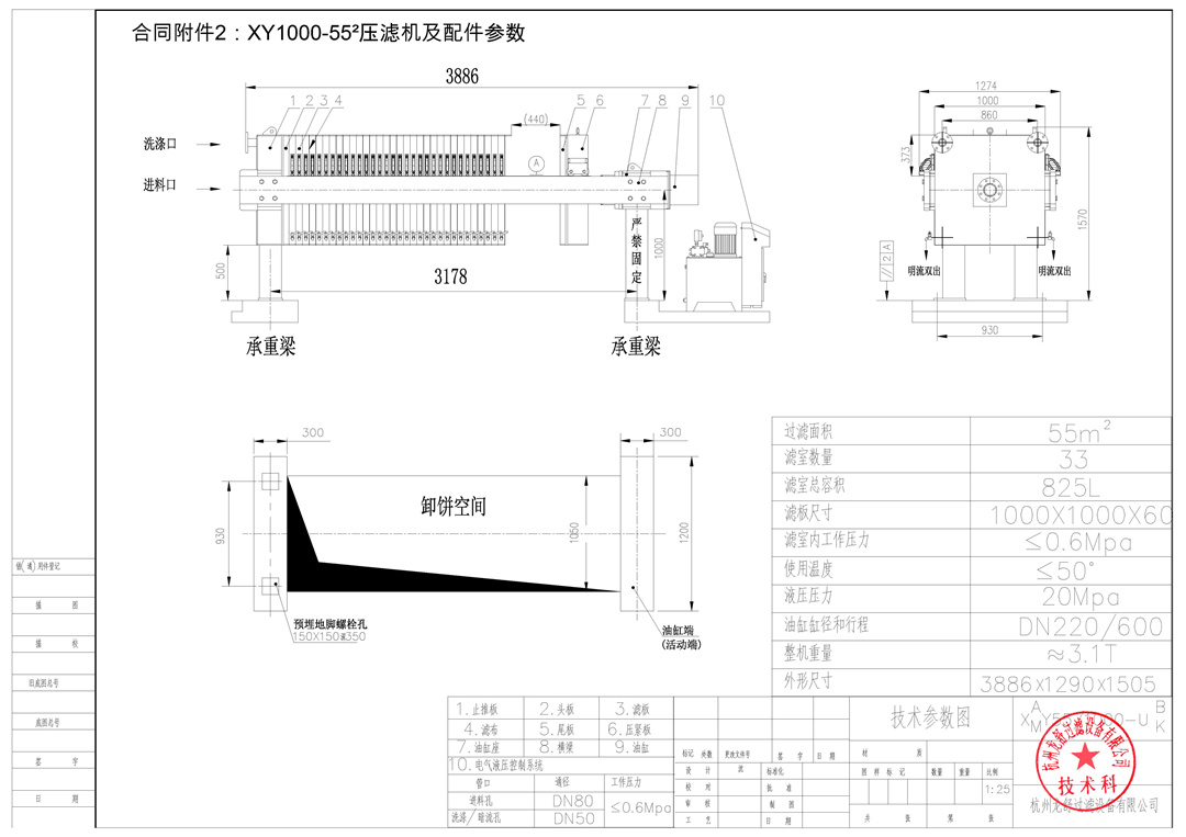 合同附件2：XY1000-55²午夜美女福利技术参数（核准版） - 0001.jpg