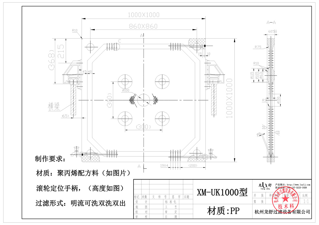 合同附件2：XY1000-55²午夜美女福利技术参数（核准版） - 0002.jpg