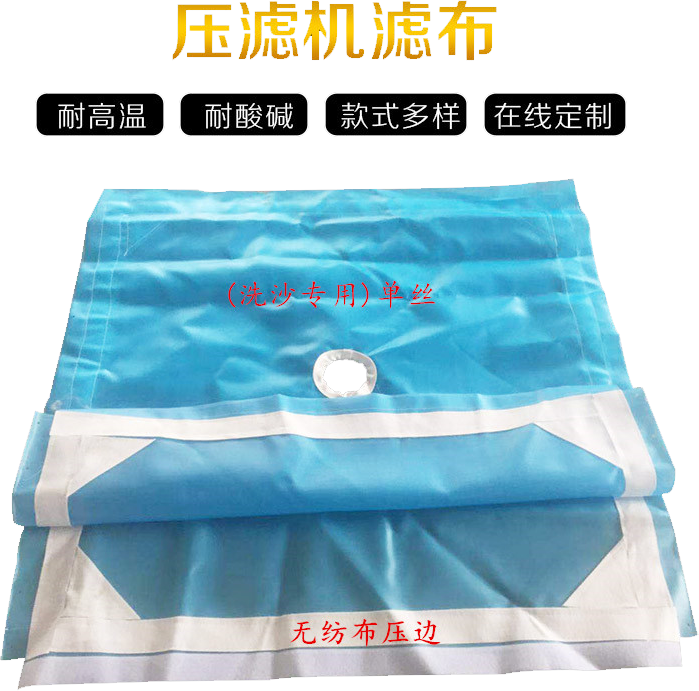 厢式板框式常规午夜美女福利滤布