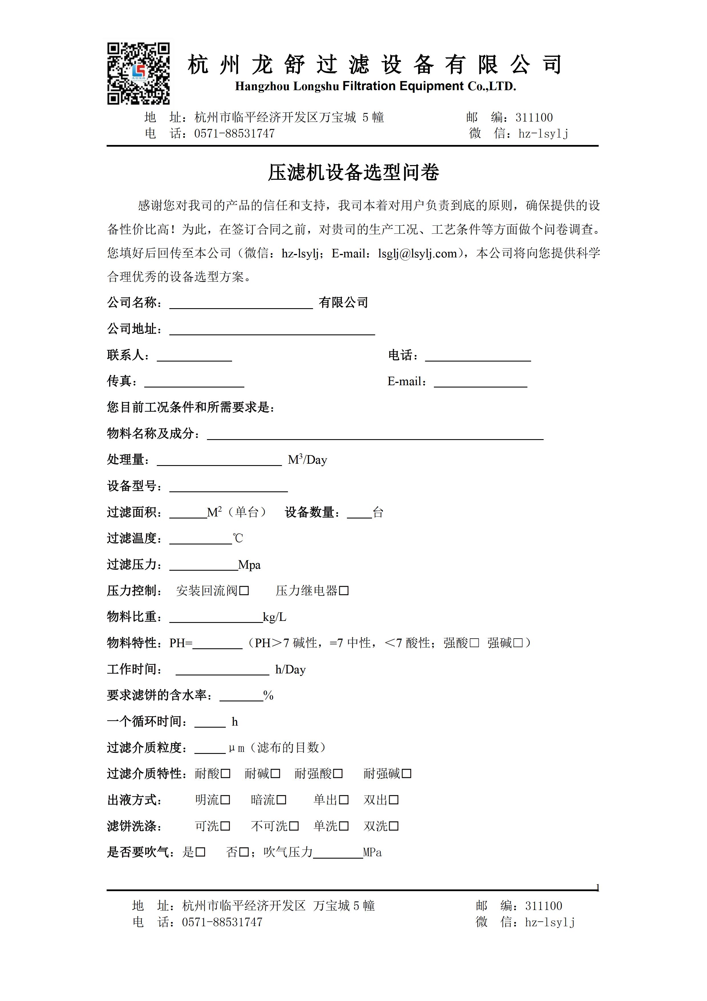 午夜美女福利选型问卷 - 0001.jpg